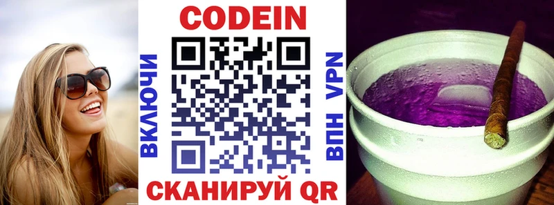 это телеграм  Петухово  гидра ССЫЛКА  Кодеин Purple Drank  цена наркотик 