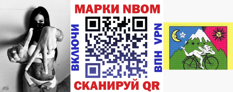 Марки NBOMe 1500мкг  Петухово 